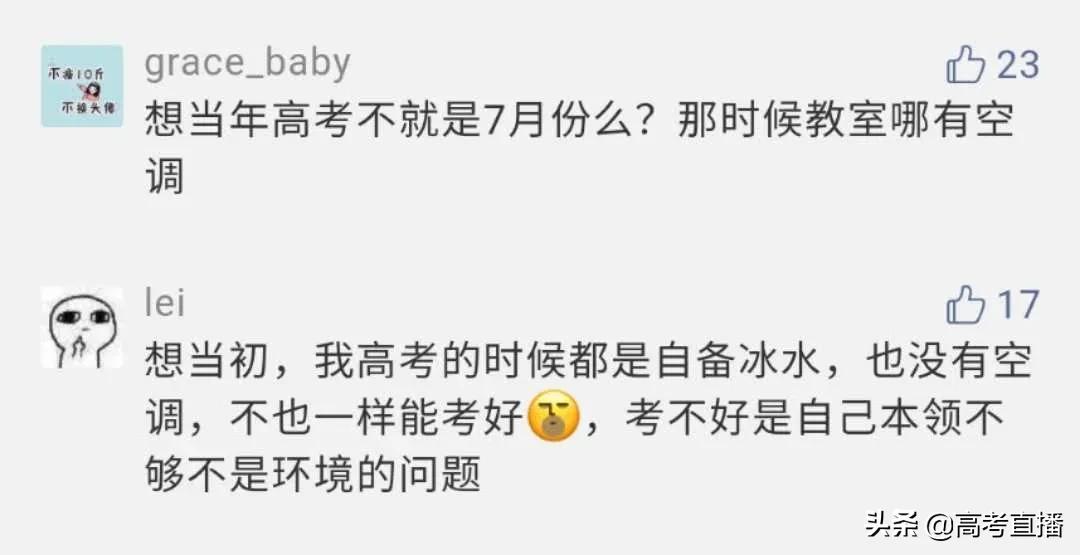 高考开空调吗,合肥高考开空调吗