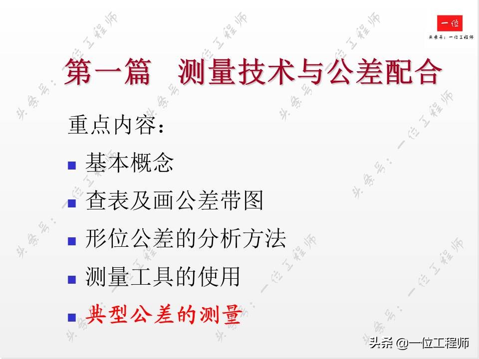 公差与配合基础知识精讲,全面掌握公差等级与配合公差