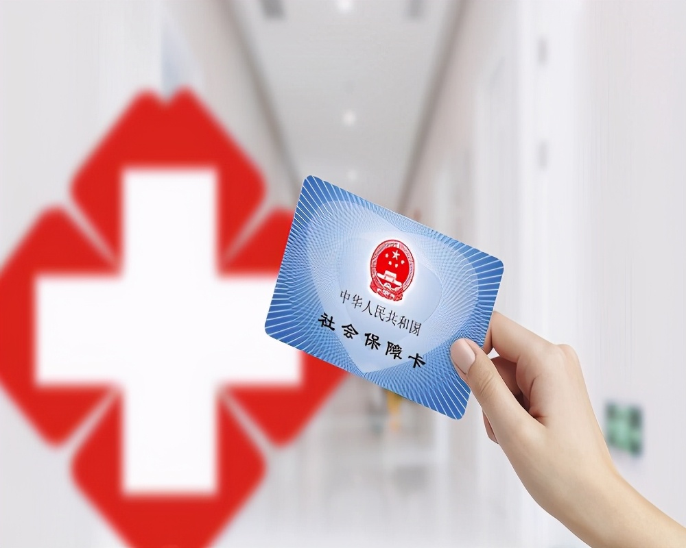 医保卡骗保有什么后果,医保卡处罚