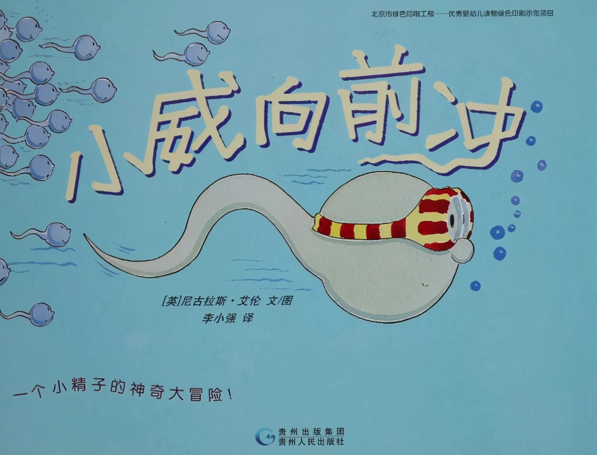 给孩子谈生死的绘本,生命教育怎么教100本绘本告诉你