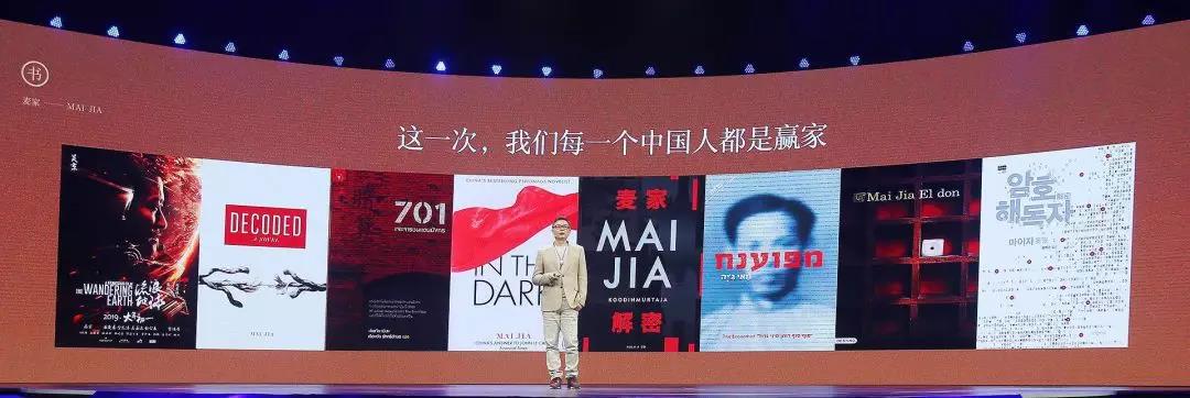 UP2019腾讯新文创生态大会在京举办