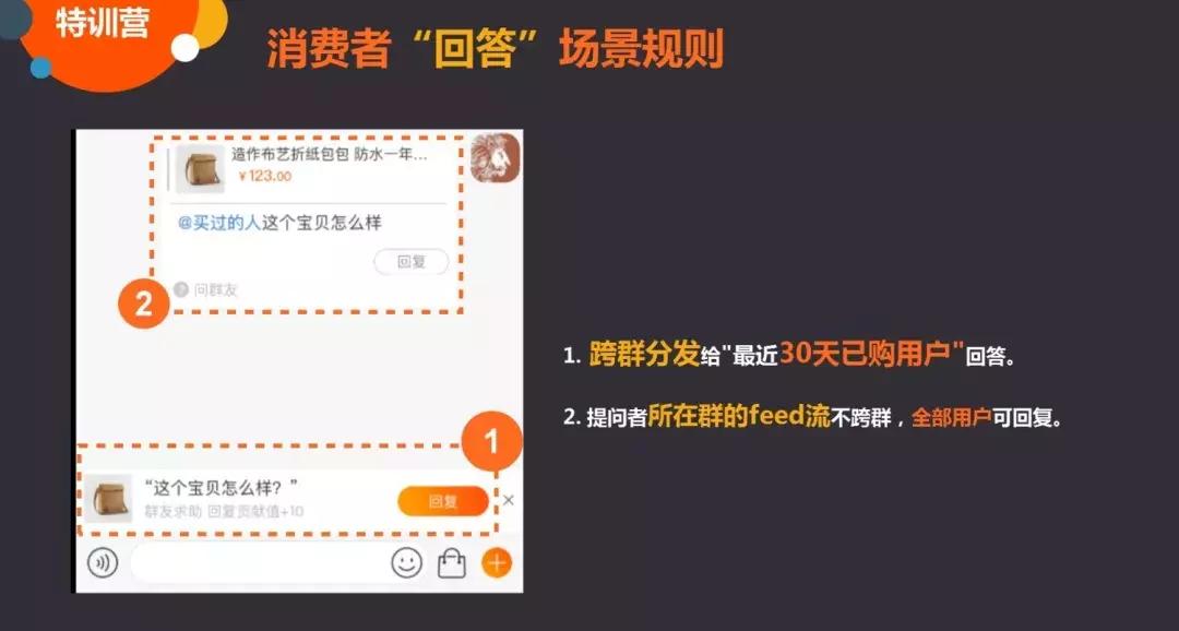 淘宝互动群,淘宝群共享玩法