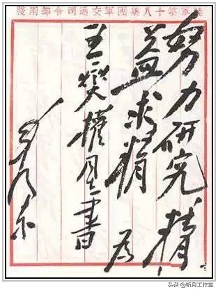 中国当代杰出书法家大师毛*东泽**四十六幅经典书法作品赏析