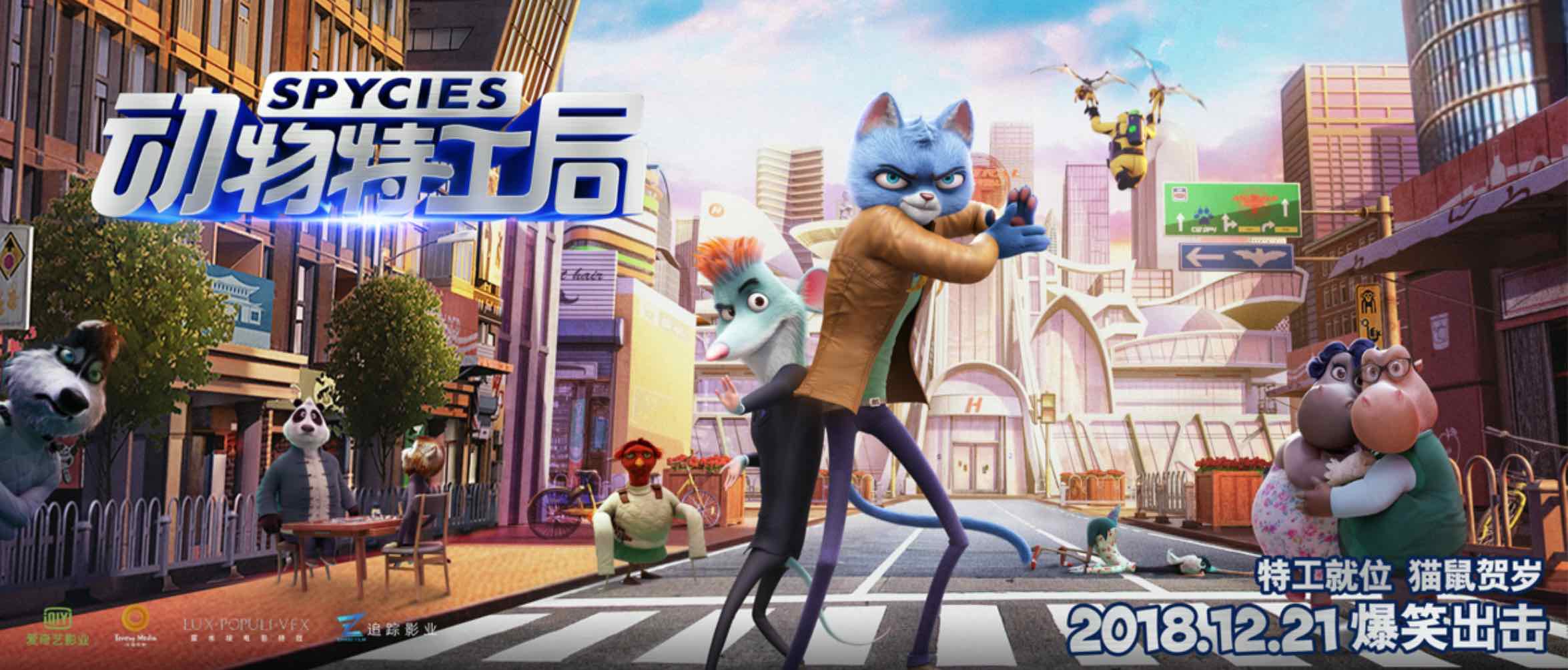 动物特工局温情版,动物特工局最新视频