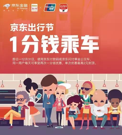 贵阳人，在贵阳你可以只花一分钱就坐公交车！