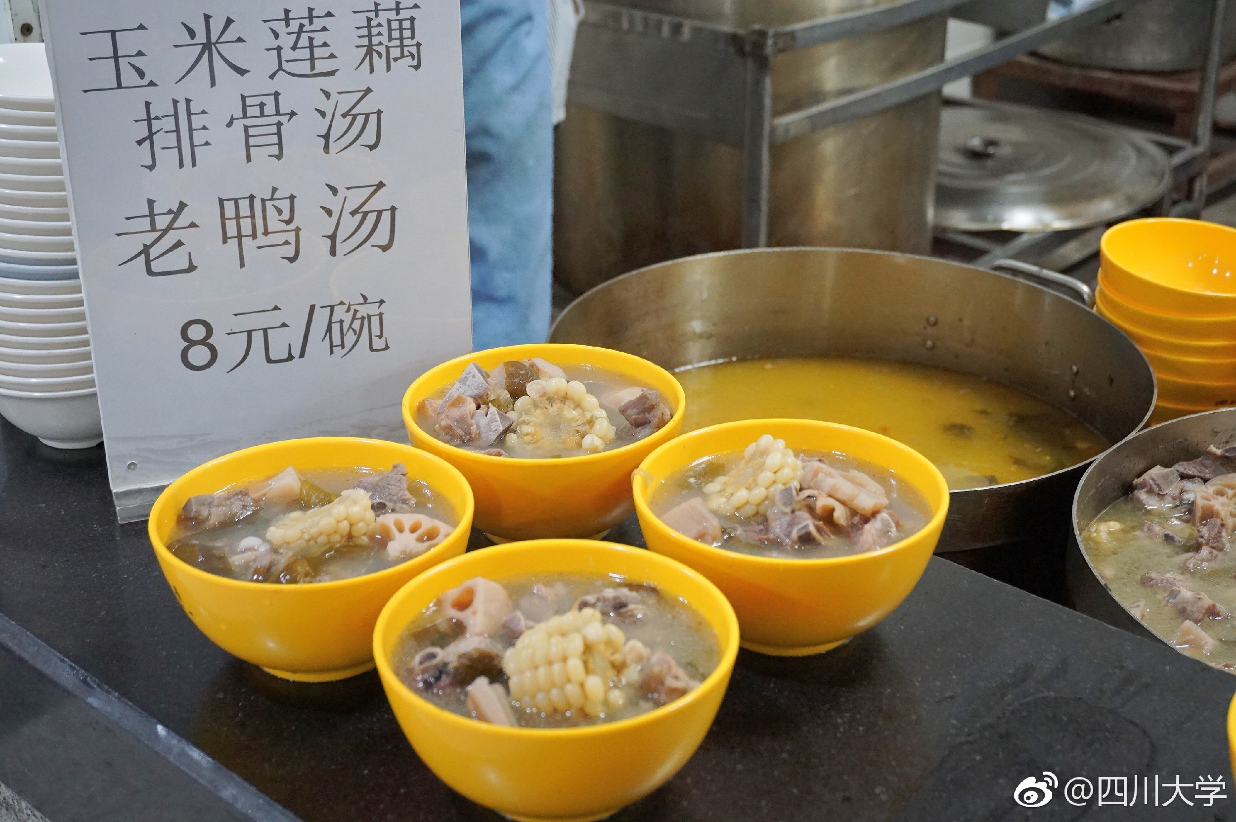 四川的大学食堂伙食,四川大学的饭菜好不好吃