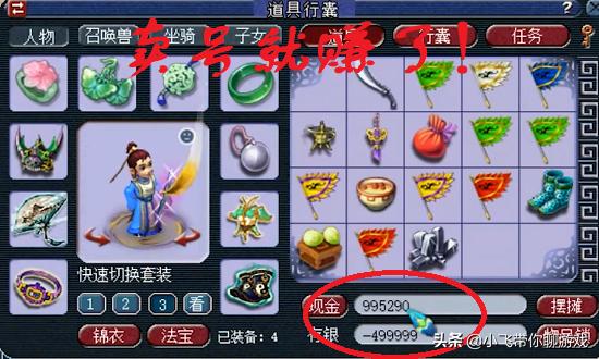 梦幻玩家挪用公款,梦幻玩家倾家荡产