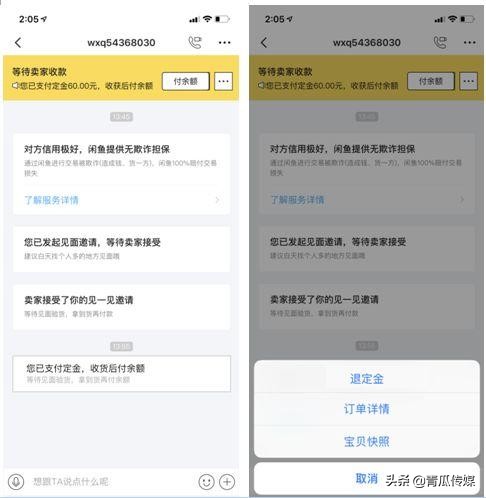 闲鱼竞品分析软件,闲鱼app产品生命周期