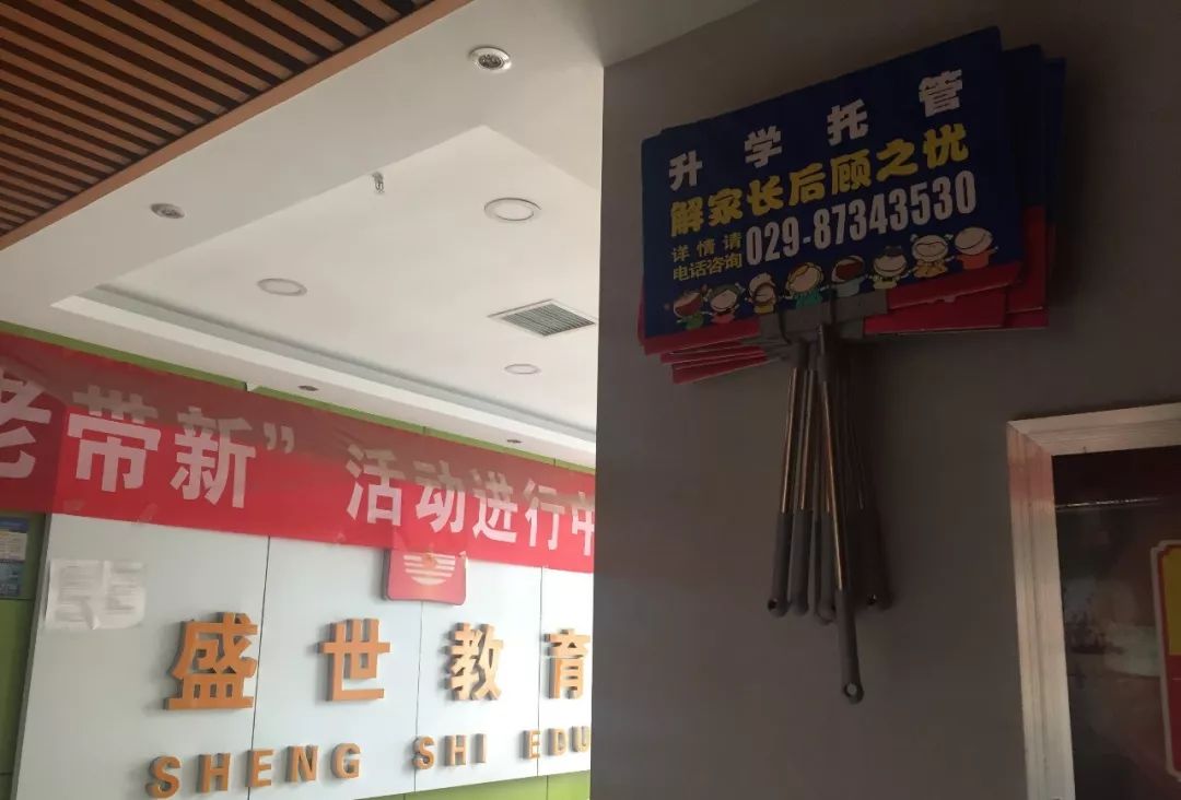 西安88家校外培训被取缔,西安严查校外培训机构