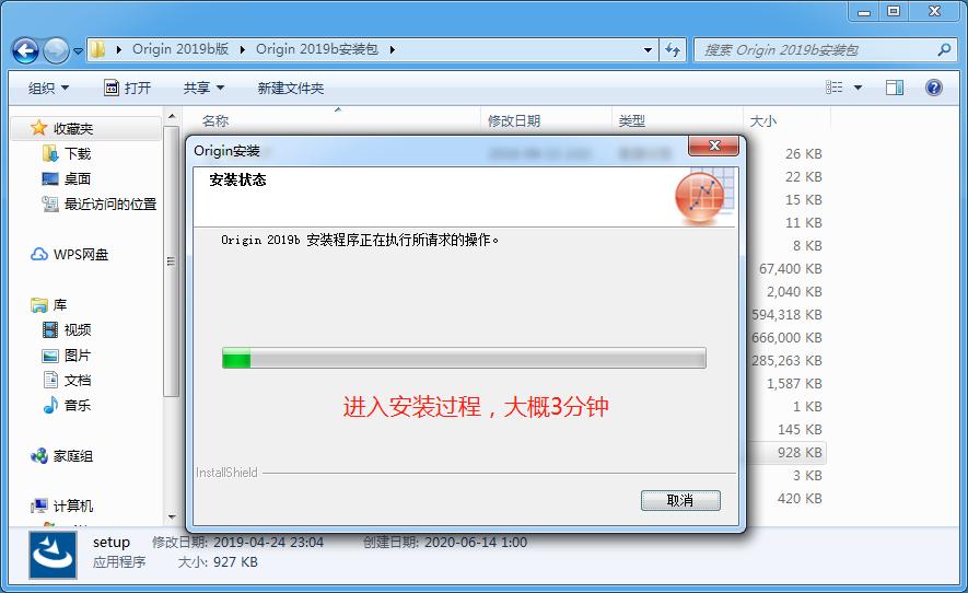origin软件下载及安装教程,软件安装管家origin安装教程