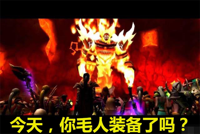 魔兽世界怀旧服：打个野团，一个牧师拿个法伤装备，算毛吗？