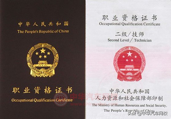 汽车维修高级工怎么考技师证,考修车技师证需要什么条件