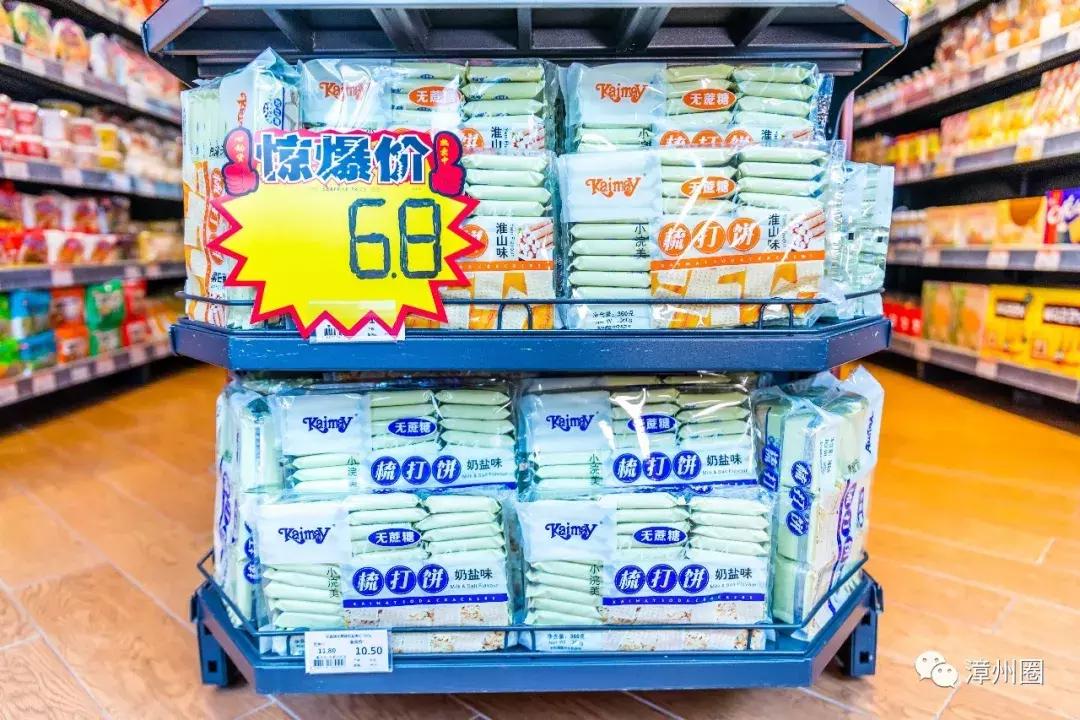3年!终于等到漳州这家进口超市大活动!剁手*党**们,冲鸭!