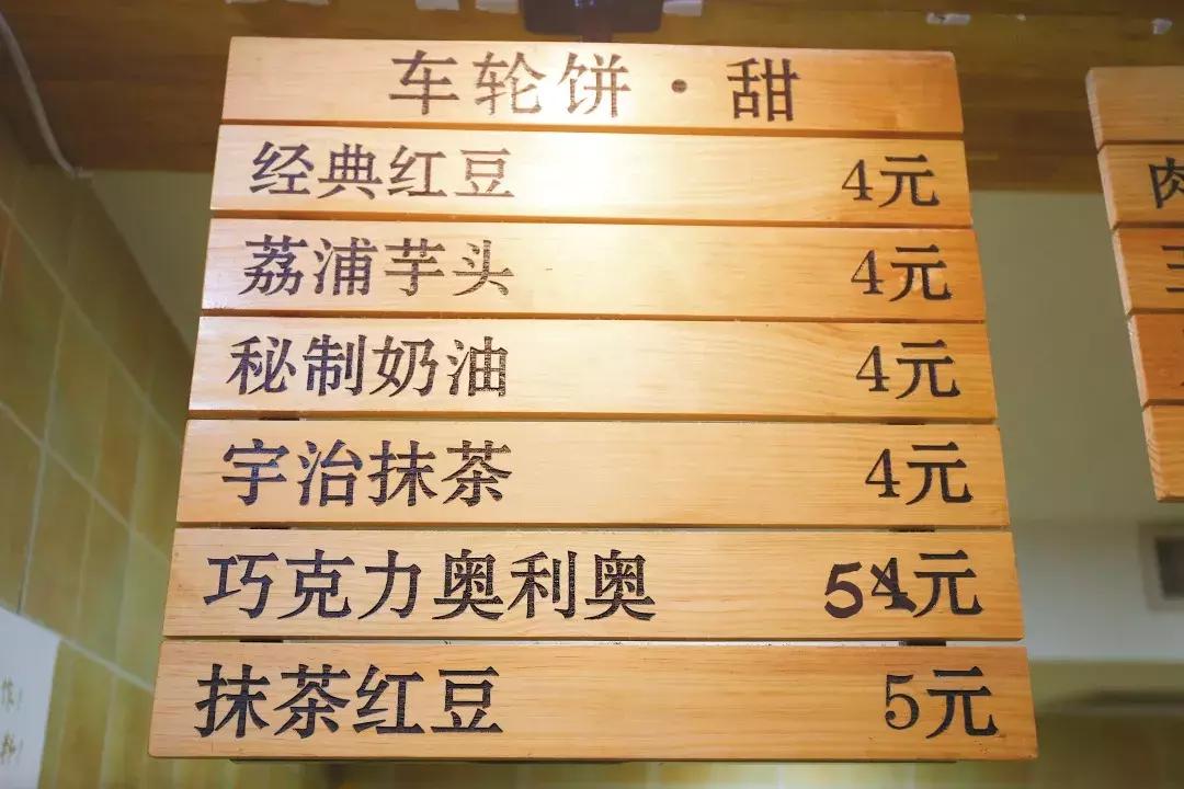 杨家坪大洋百货车轮饼,车轮饼摆摊火爆