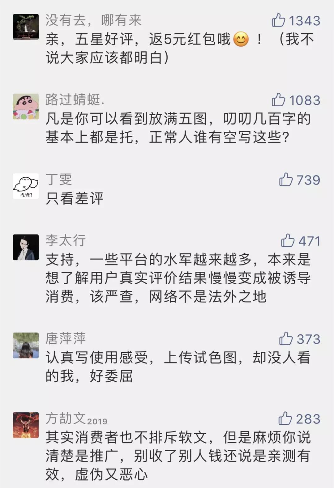 揭秘小红书等虚假种草,被小红书种草的这两年