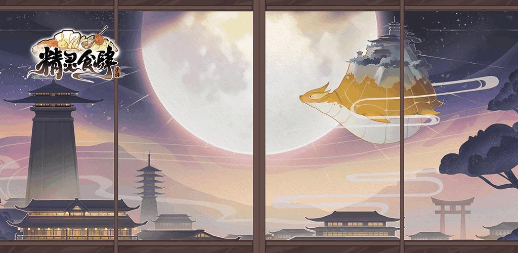 食物类手游,食物系手游推荐