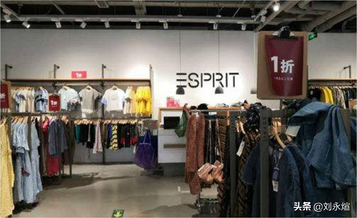 潮牌不潮Esprit不香:入华28年市值跌逾9成,内地关店甩卖疑清场