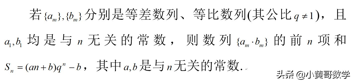 数列求和的七种方法及题型,数列求和的七种方法及公式