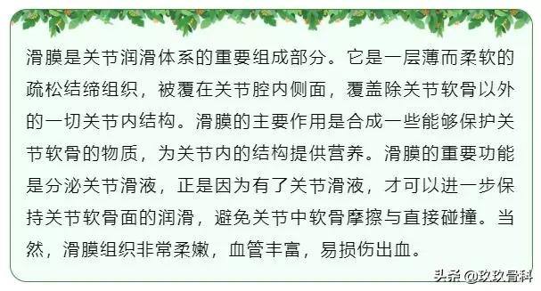膝盖肿胀疼痛,滑膜炎找上门,要如何应对?