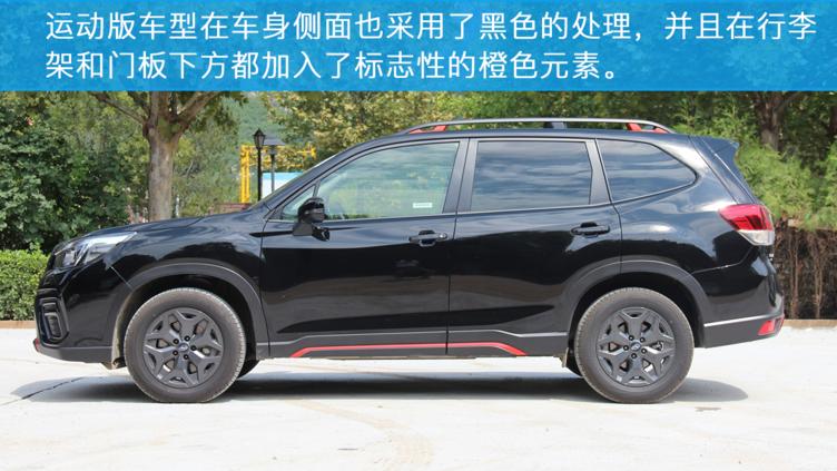 2021款斯巴鲁森林人灯光视频,斯巴鲁森林人试驾2011