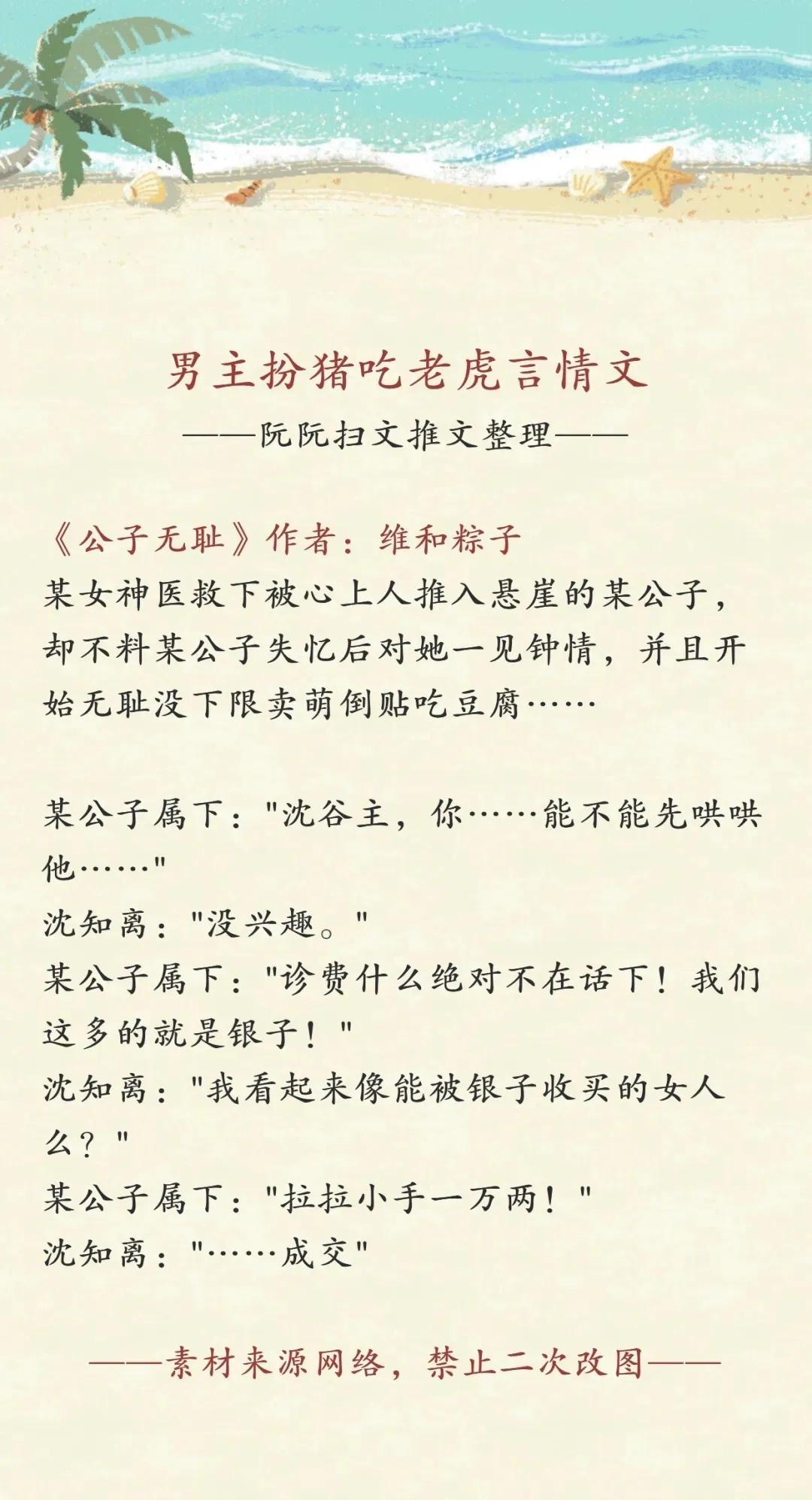 男主是个斯文败类的言情小说推荐,扮猪吃老虎双男主文推荐