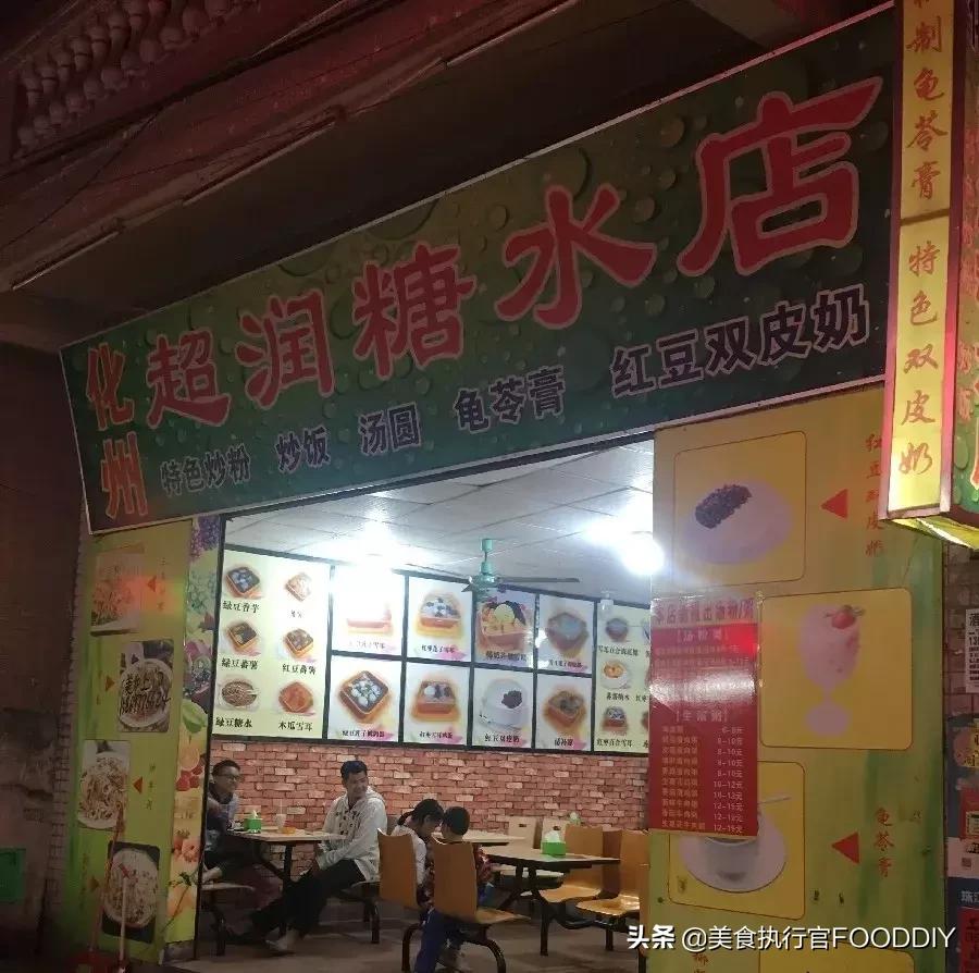 广州哪里有正宗化州糖水,广州的糖水哪里好吃