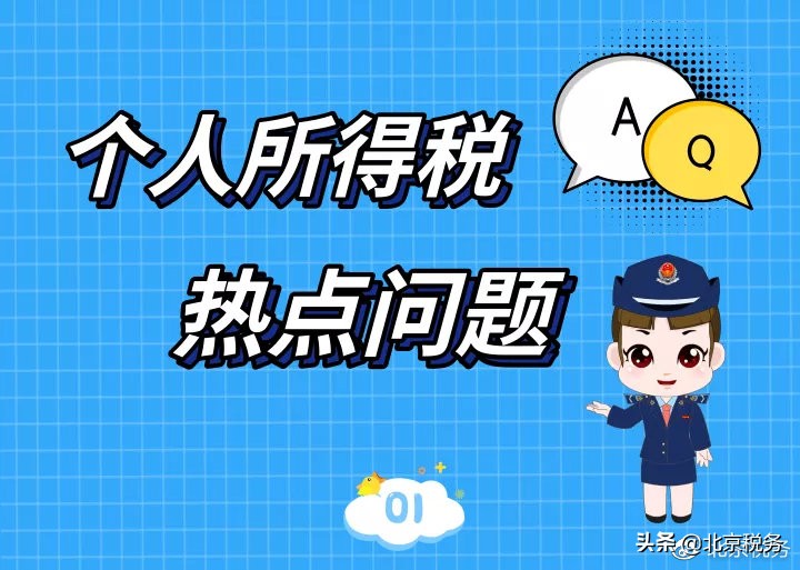 北京积分落户纳税要求年薪多少,北京积分落户纳税