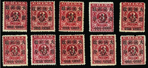 中国十大价值最高的邮票,价值最高的一套邮票