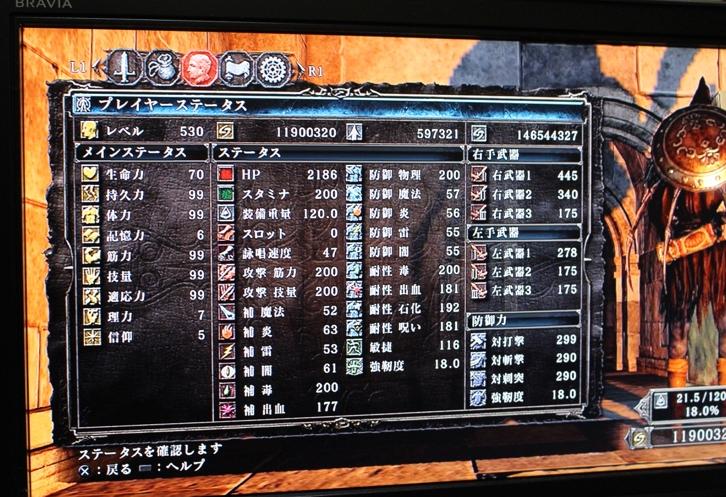 玩了黑魂1之后的精神状态,玩黑魂1还是3