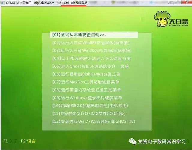 联想电脑大白菜u盘启动按哪个键,大白菜u盘启动win10系统