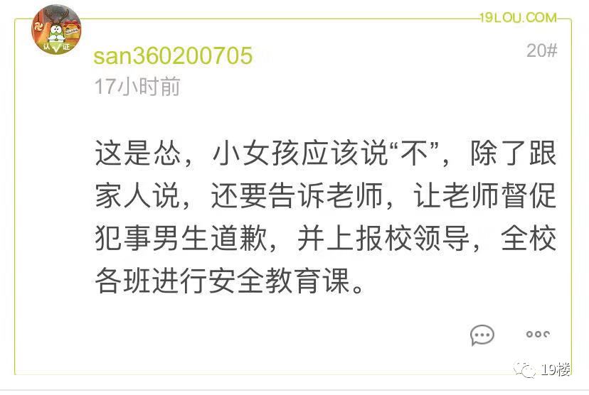 “5年级女儿在学校被男同学袭胸,老公却让忍一忍算了!”气哭…