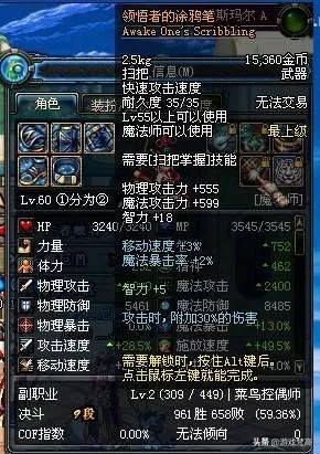 dnf榄旈亾鐨勭櫧姣涚瑪,dnf榄旈亾姣涚瑪