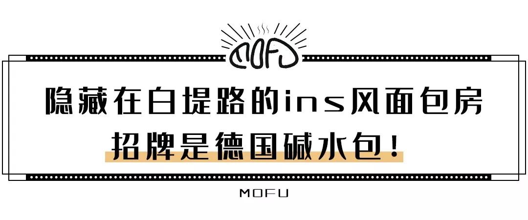 ins风极简面包店,一家很ins风的面包店