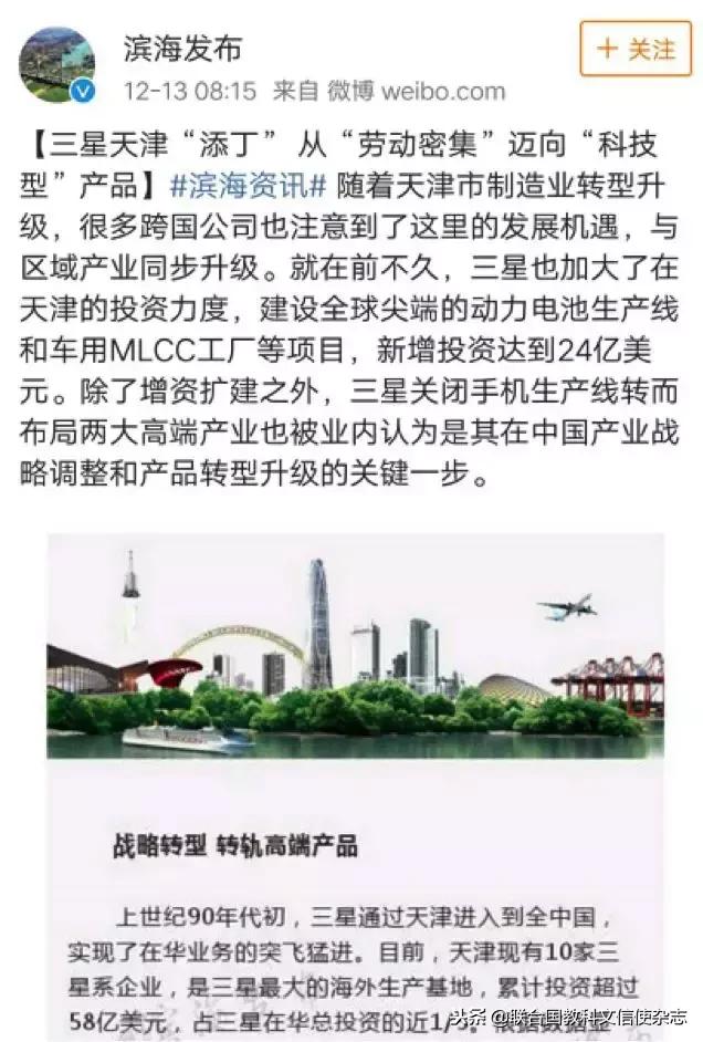 三星重返中国工厂手机会不会便宜,三星公司关闭天津工厂赔偿方案