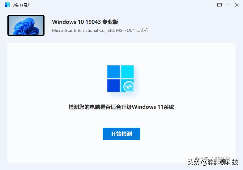 360安全卫士免费升级windows10,360安全卫士升级到win10有危险吗