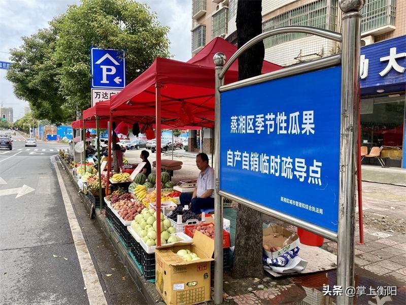 湖南衡阳附近适合摆地摊的地方,衡阳摆地摊时间表