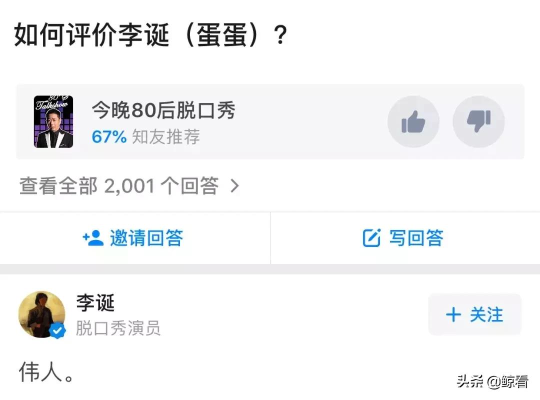 吹爆彩虹屁知乎,李诞早期脱口秀有多敢说