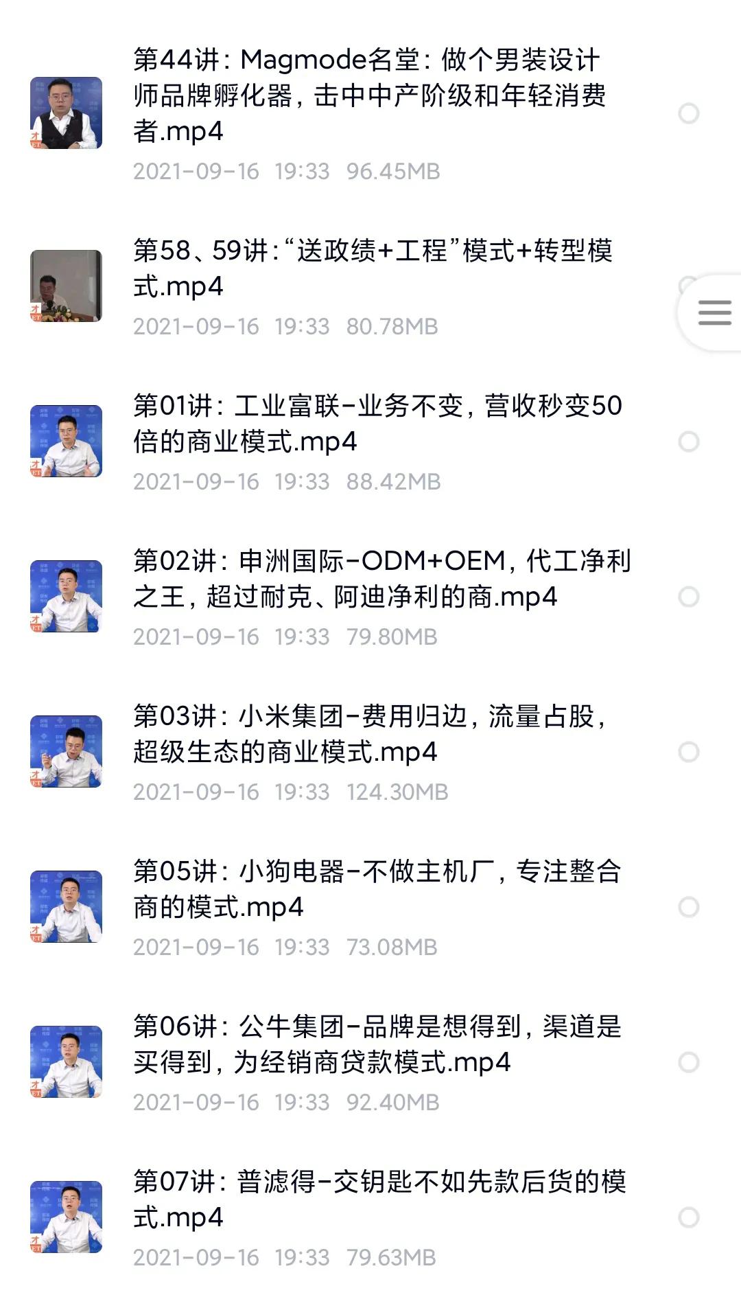 商业模式创新案例100个顶层设计,理发店商业模式创新案例100个