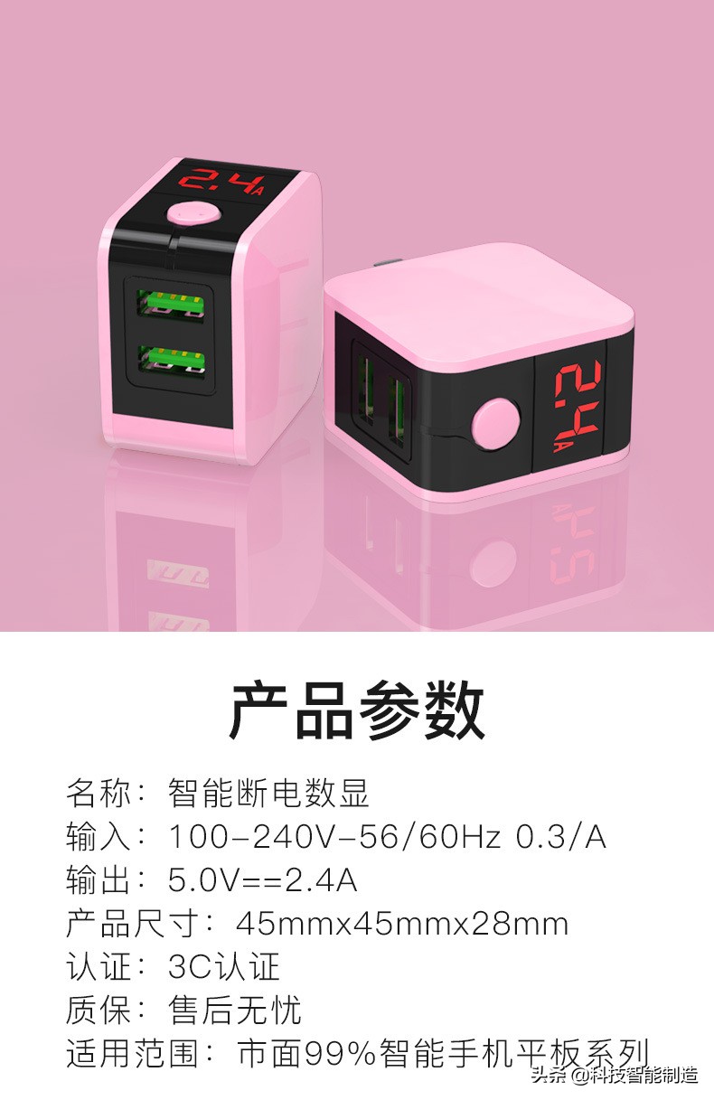 充电头充满自动断电,充电保护器自动断电防过充