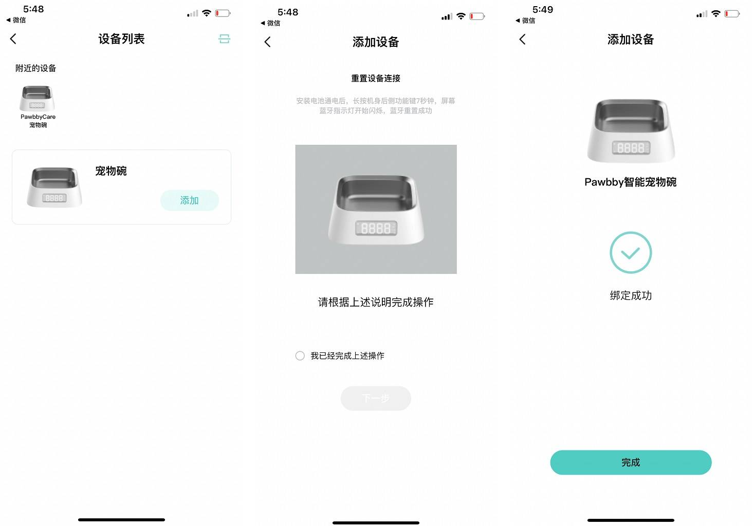 心中有数吃多少，避免主子吃撑大胖子，Pawbby智能宠物碗体验