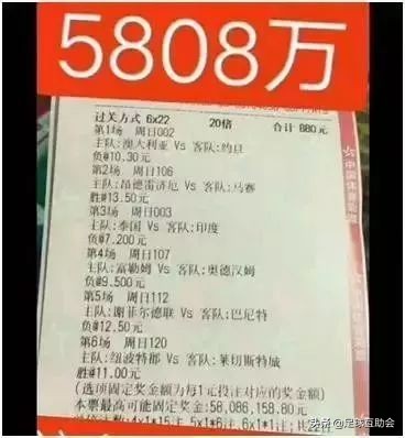 竞彩高概率盈利技巧,竞彩让球赔率上升
