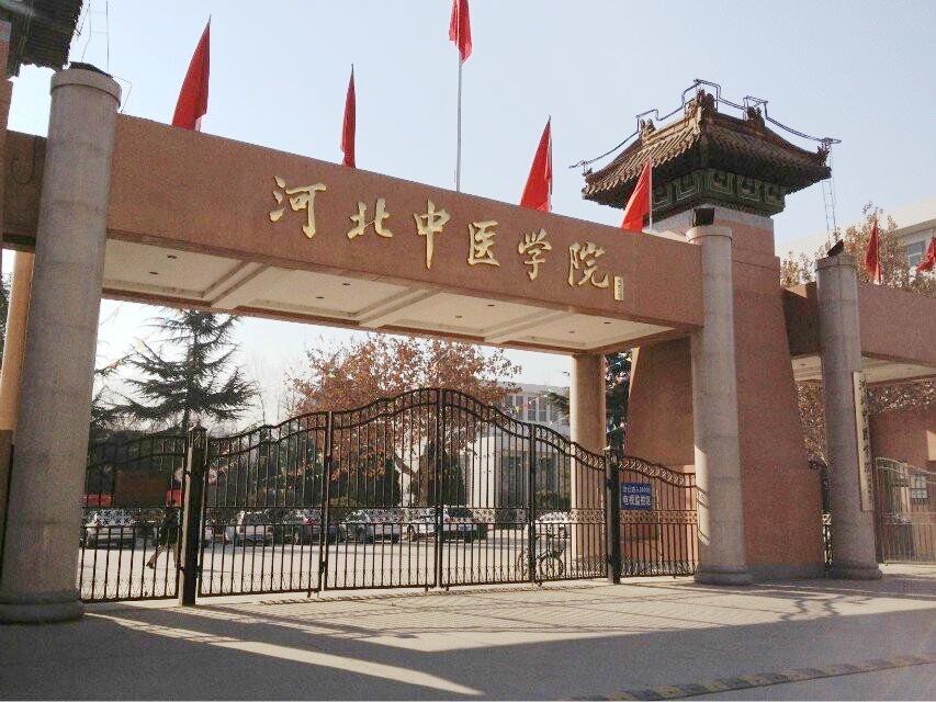 河北省最好二本师范学院排名,河北石家庄的二本学院