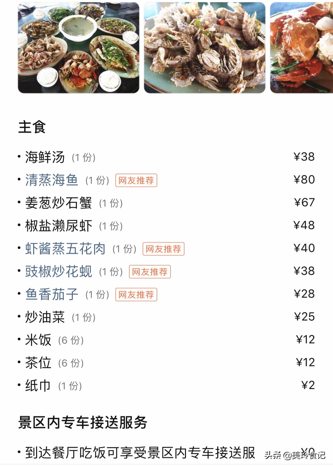 下川岛饮食攻略,下川岛最好吃的地方是哪里