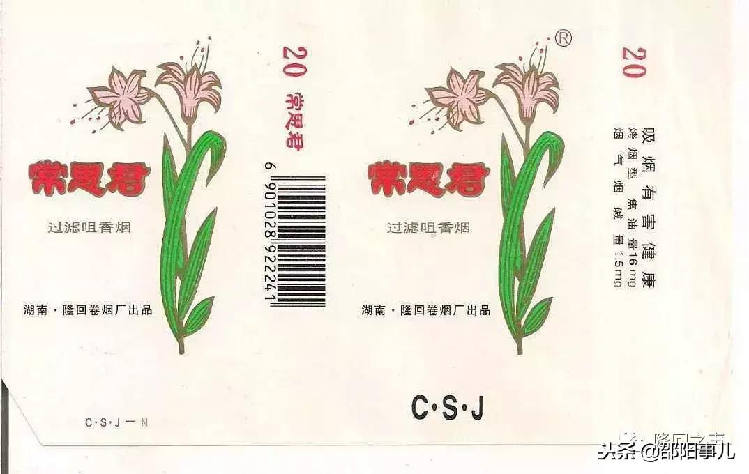 湖南老牌隆回香烟大全,隆回香烟