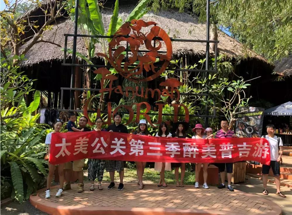 奋斗在曲江丨西安太美公关:致力于做尽善尽美的公关