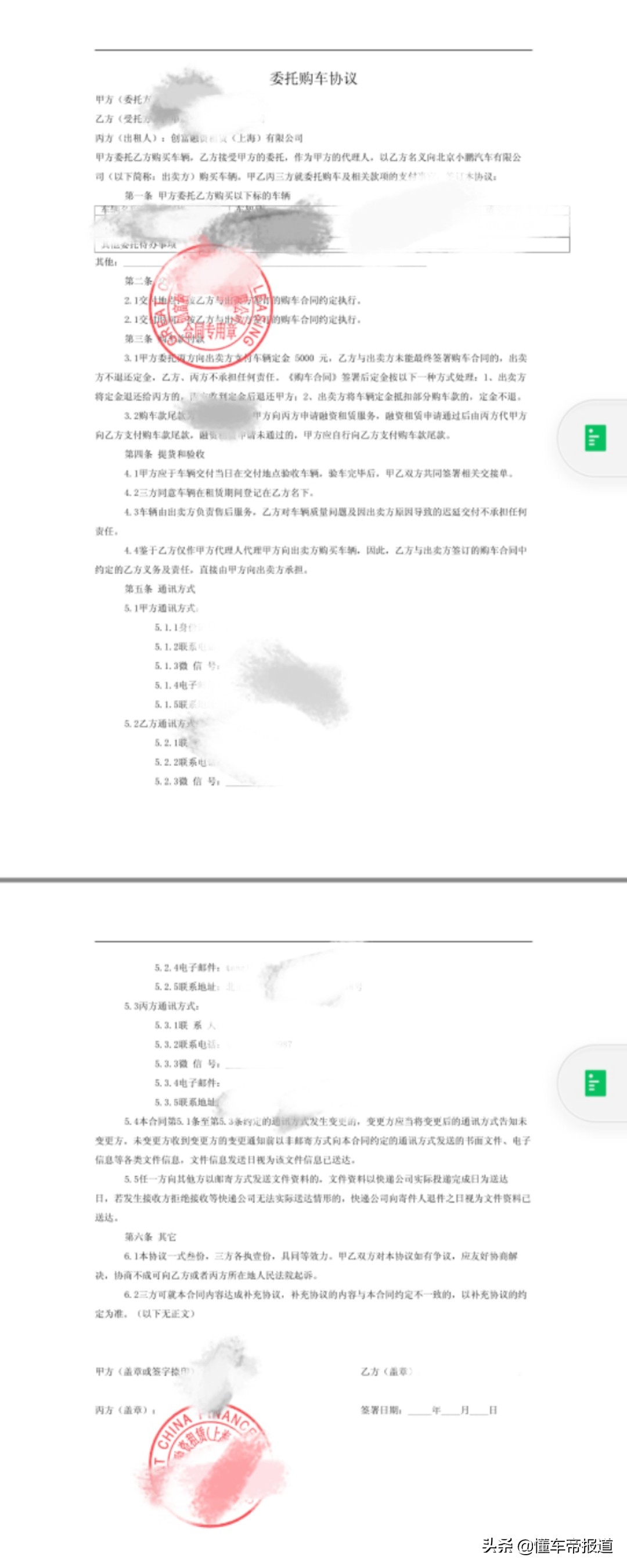 调查租赁合同是否有效,蔚小理和特斯拉哪个更好