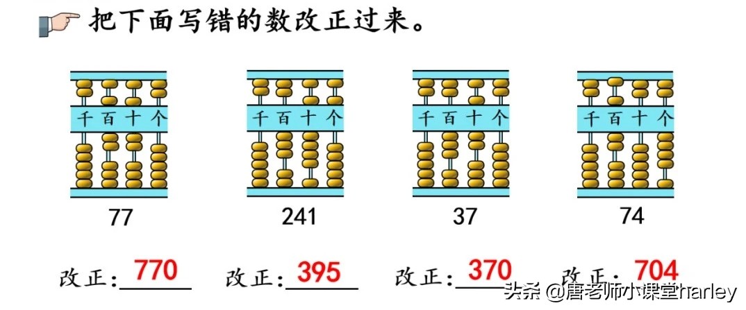 无生试讲二年级数学下册认识算盘,二年级数学下册千以内算盘讲解