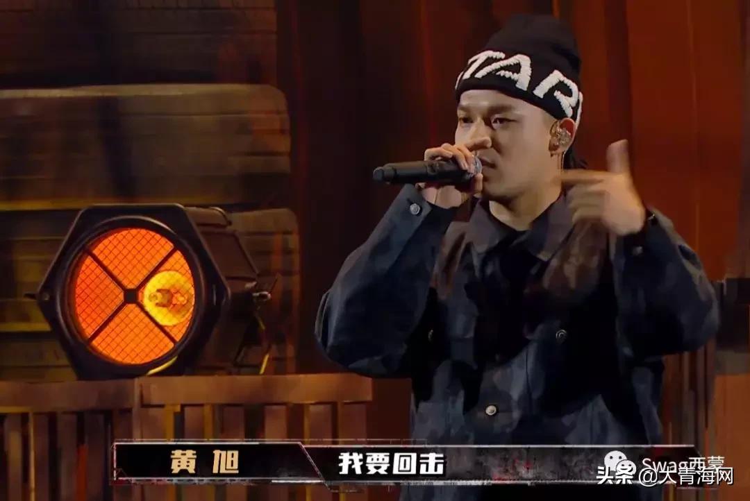 黄旭diss视频,黄旭diss名场面