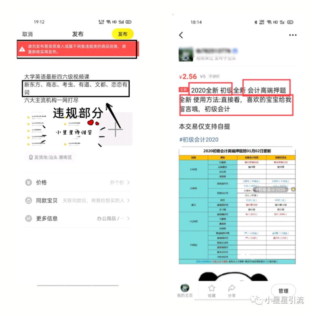 怎么给闲鱼商品引流,闲鱼卖宠物怎么引流