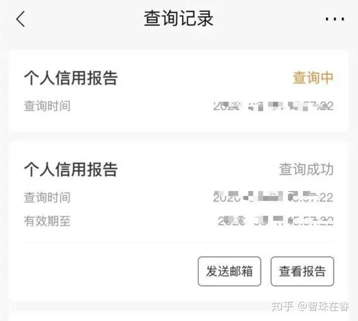 银行个人征信查询,银行查询个人征信